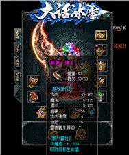 兽王之争天龙八部私服